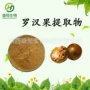 水溶性喷雾干燥提取提取物