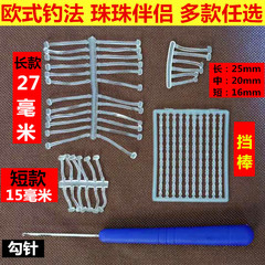 Floating fishing pearl partner corn soft barrier rod European fishing method spherical bait barrier rod through bait hook needle ribbed nail