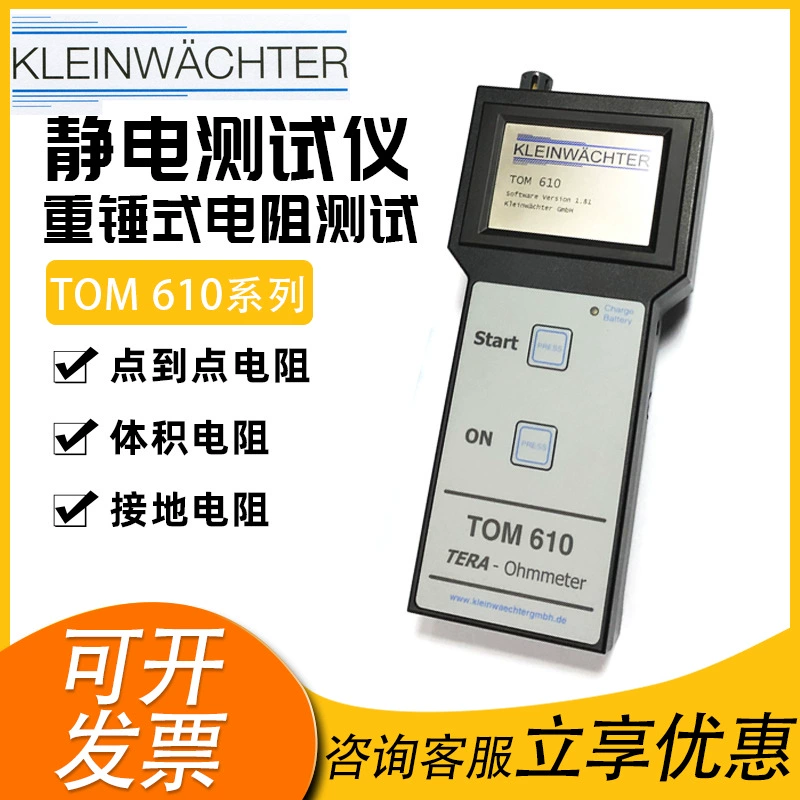 Немецкий тестер поверхностного сопротивления Kleinwachter TOM610, тестер сопротивления тяжелым молотками