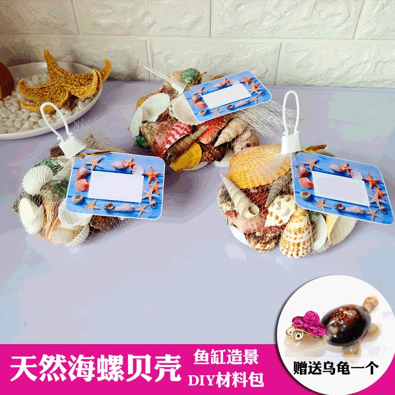Натуральные раковины, морские раковины, декор для аквариума, украшение платформ, декор в средиземноморском стиле, для хранения, ручная работа.