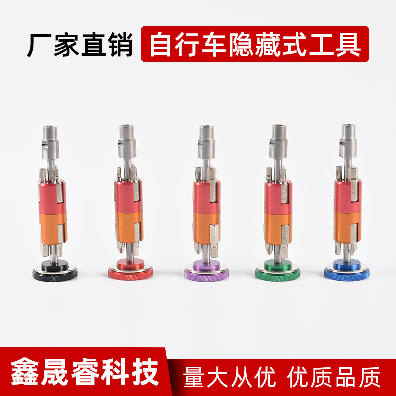 SRWRN 中空中轴牙盘 便携隐藏式自行车多功能组合工具T25六角扳手