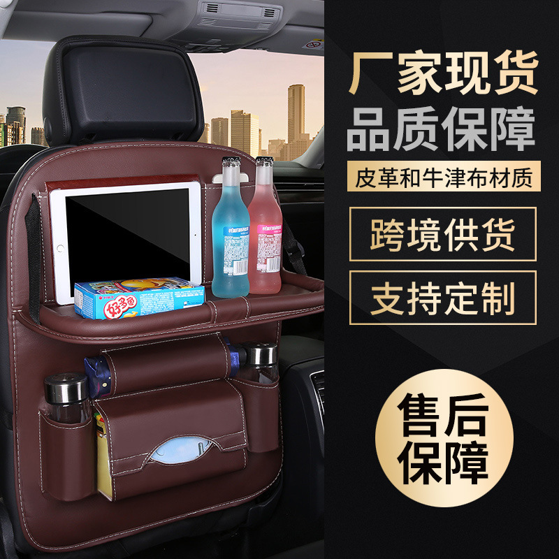 Leather Car Seat Back Storage Bag Hanging Bag Children's Rear Seat Back Car Back Storage Folding Dining Table Rack