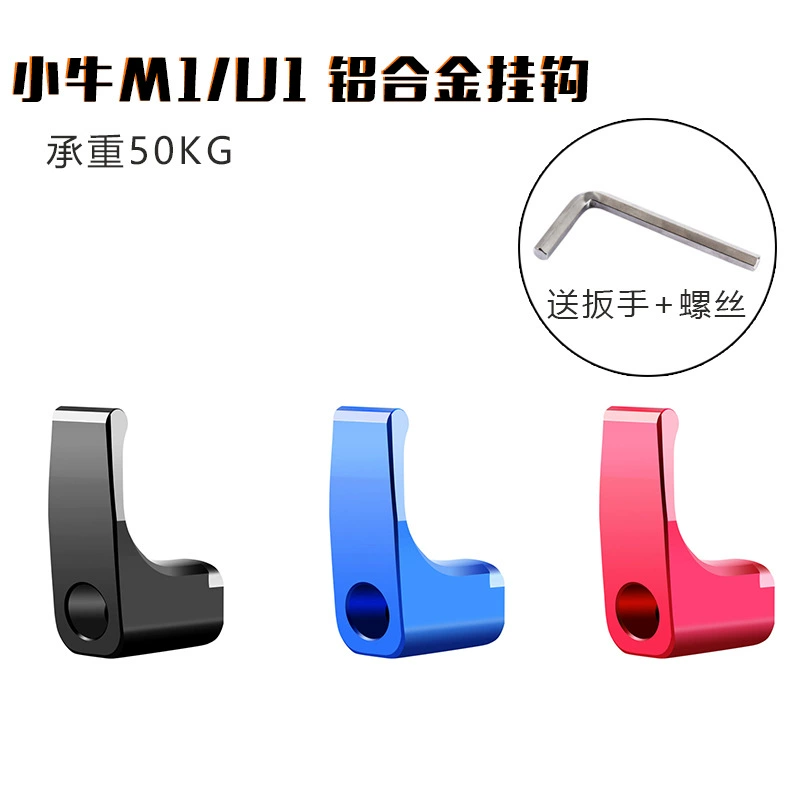 Электромобиль из алюминиевого сплава крюк для скутера Fuxi Mavericks n1s M U1 универсальный мотоцикл модифицированный передний крюк