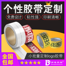 4.5*100CMBOPP�z�����Ʒ����z������z��ӡLOGO�V���z����ʾ�Z