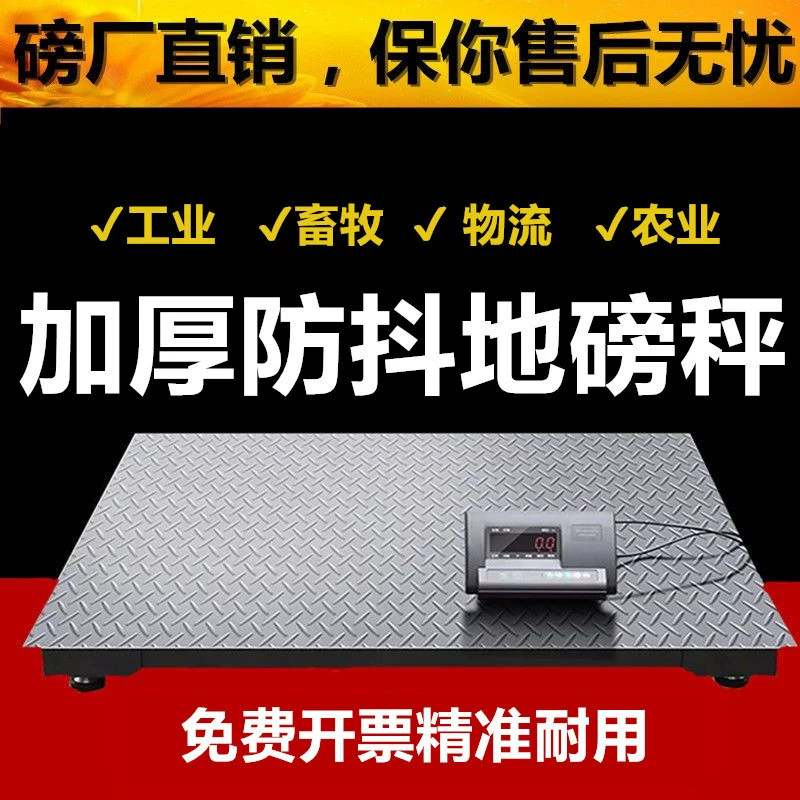 Yaohua Weighbridge Small 5 тонн 3t2 тонны 10 т Промышленные весы Свинья Крупный рогатый скот Маленькие весы Электронные весы 1-3 тонны