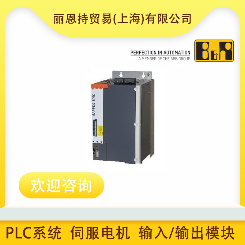 C04113290 B&R 贝加莱 输出模块 伺服电机 欢迎咨询