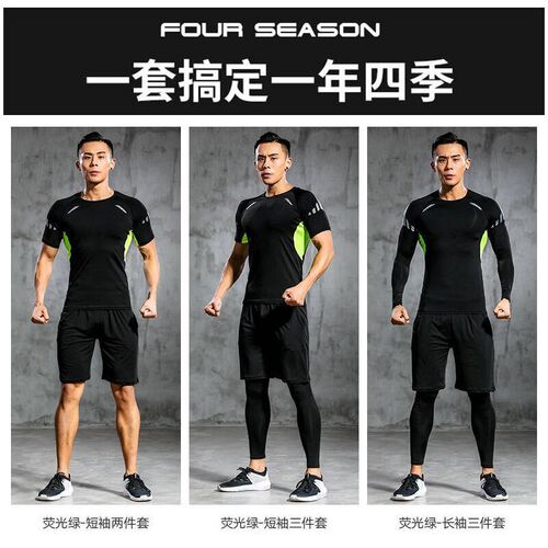 Source manufacturer, fitness clothing suit, five-piece suit for men, quick-drying tights, running sports suit, one piece drop shipping