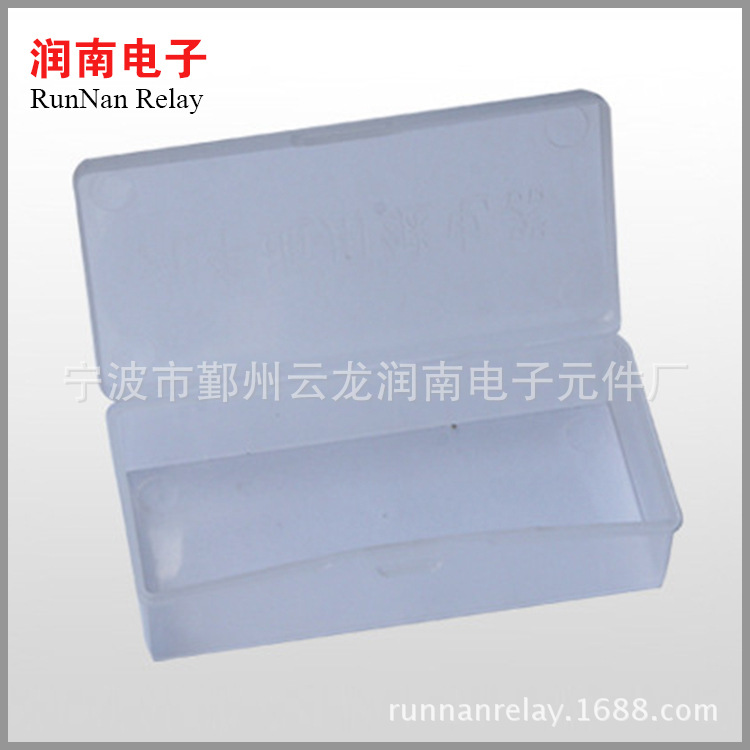 宁波厂家供应 专用继电器包装盒批发 继电器包价格 厂家供应