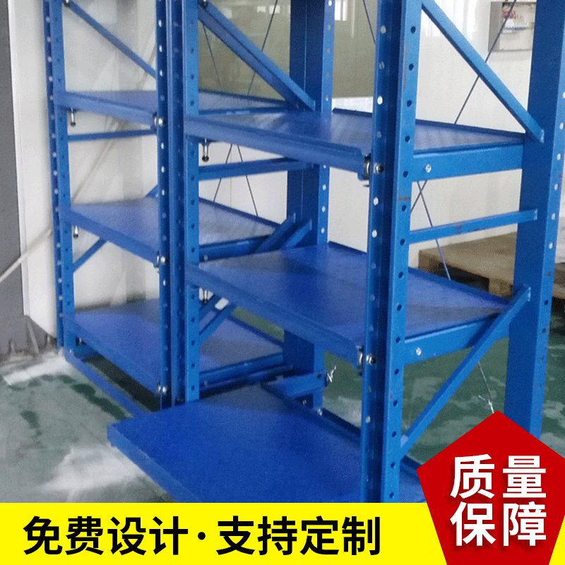供应嘉兴海宁重型模具货架 规格可定 做 适合工厂模具的立体存放