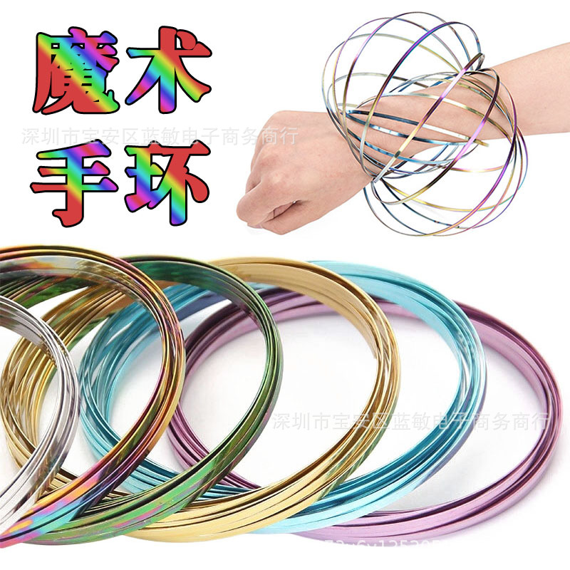 魔术手环减压创意3D流体不锈钢旋转变形弹簧炫彩解压儿童益智玩具