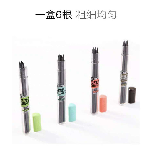 Brand stationery primary school students writing test pencil refill 2B/HB not easy to break bold 2.0 automatic pencil refill
