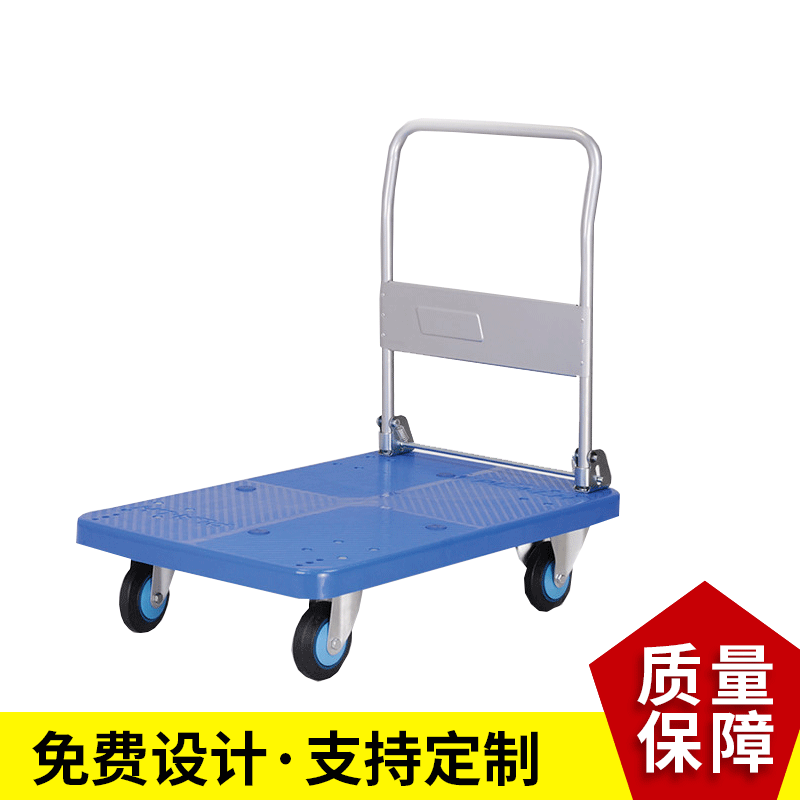 优惠供应嘉兴静音手推车PLA300Y-DX  塑料台板 可折叠方便携带