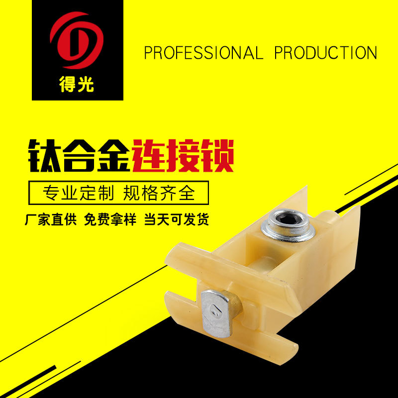 厂家供应 钛合金展示示柜配件 珠宝展柜  手机展示柜配件 展示柜