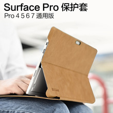 ICARER适用于微软平板单底支架真皮套 Surface Pro 4 5 6 7保护套