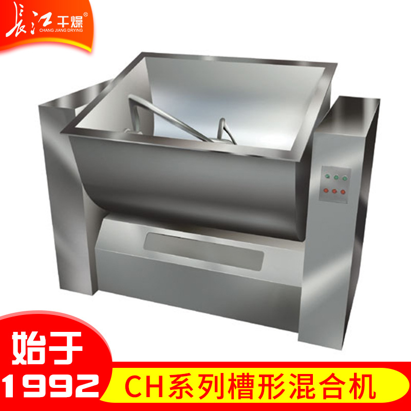 供应槽形混合机 卧式混合机食品香辛料搅拌机卧式槽形混合设备