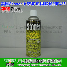 美国Stoner进口脱模剂 不转移热固脱模剂E455 复合材料注塑脱模剂