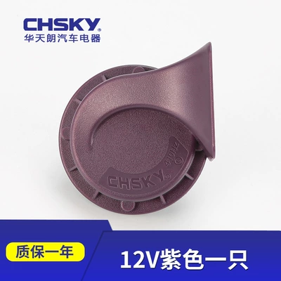 Hua Tianlang High and Bass Car Horn Modified 12V24V Car and Motorcycle Whistle Snail Horn (Car horn/tweeter) - 12v-purple-single-unit