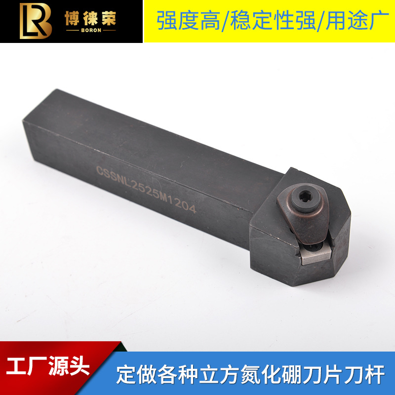 博徕荣 专业生产加工各种立方氮化硼刀片刀杆CBN整体刀杆