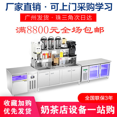 奶茶操作台不锈钢奶茶店水吧台冷藏咖啡工作台冰箱雪克台设备全套|ms