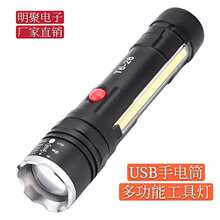 �羳T6ǿ���ֵ�Ͳ USB����ֵ� COB��� β���������ߵ� ����ֱ��