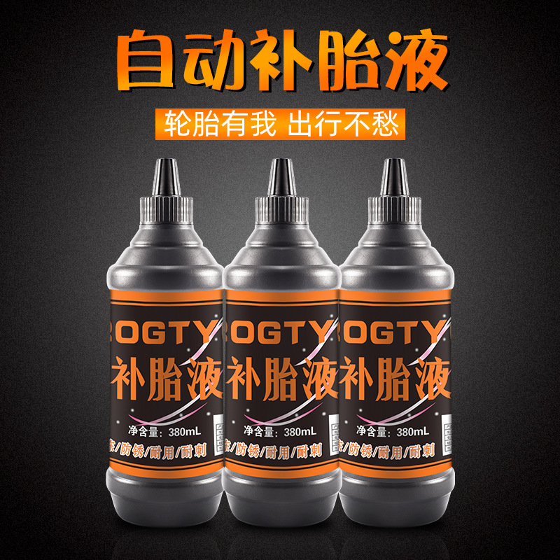 Auto tire sealant, electric vehicle tubeless tire sealant, large particle self-sealing agent, motorcycle and bicycle tire repair fluid