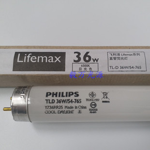 TLD 36W/54-765��ɫD65����ɫ�u�z��ɫ�� D65��ɫ����
