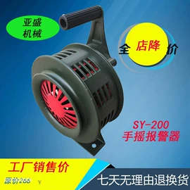 其他报警器;个人报警器;报警主机