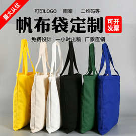 手提帆布袋定制空白学生高级感通勤便携帆布包广告宣传单肩棉布袋