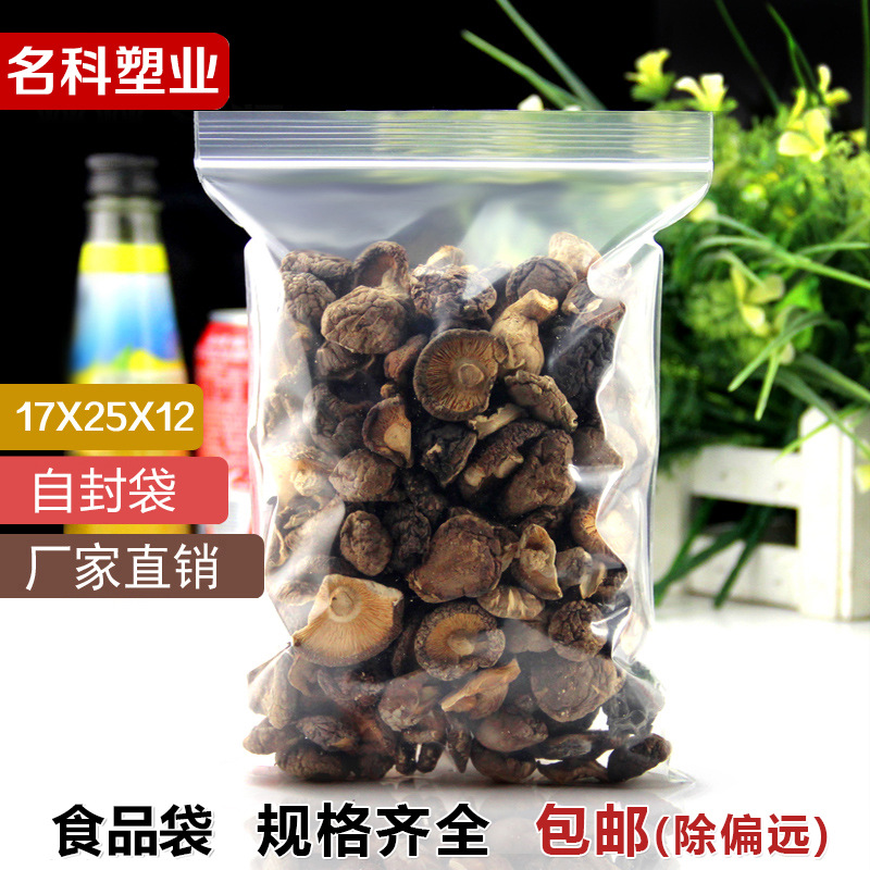 Spot No. 8*25*12 silk transparent plastic pocket thickened self -sealed bag food packaging plastic bag