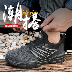 Factory Wholesale Summer Breathable Lightweight Safety Protective Steel Toe Anti-Punch Anti-Piercing Work Shoes