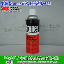 �����M��STONERģ��Óģ��A353��ճ���x��ģ�����zģ��ע��Óģ��