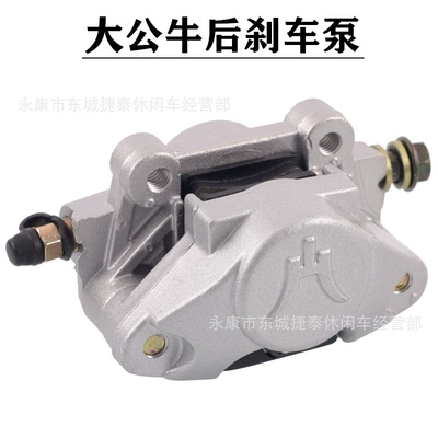 ATV four-wheel Beach Motorcycle accessories universal brake rear pump disc brake oil pump foot brake rear pump (Motorcycle General Parts)