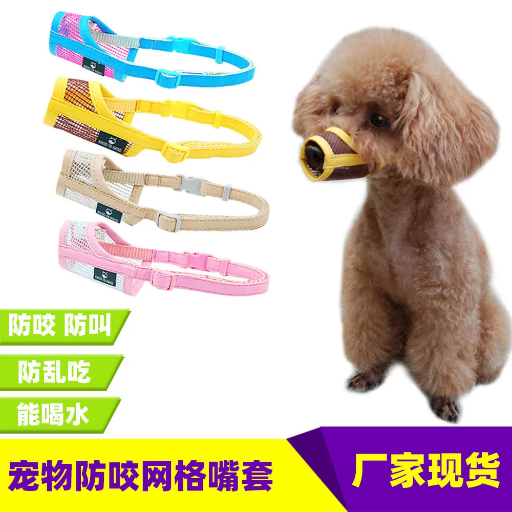 Против лая и укуса, намордник для собак, дышащая сетка для домашних животных, маска для домашних животных, предотвращающая случайное поедание, намордник для собак, против лая, трансграничный готовый запас