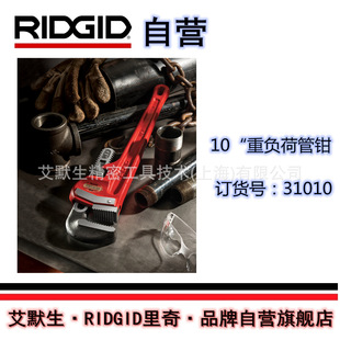 ����Ĭ��&middot;RIDGID�ԠI����������10Ӣ����ؓ��ֱ���Q31010