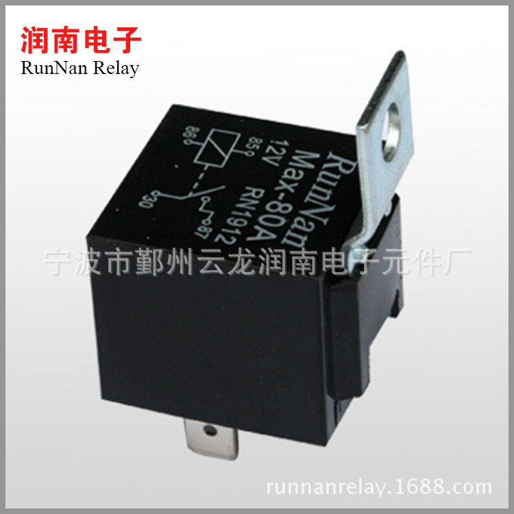 长期生 产 防水型汽车继电器 密封型车用继电器