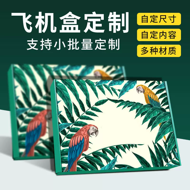 白色飞机盒批发文胸包装盒穿戴甲盒子小批量服装礼品礼盒尺寸