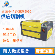 5030����С�͵�̙C40W/50W/60W����Ƥ�����ľ�弤��΢��C