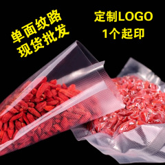 真空食品袋加厚家用紋路食物保鮮袋包裝袋抽氣密封塑封袋批發