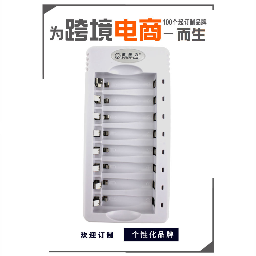 5V2A工厂源头大量供应8槽智能镍氢5号7号AA\AAA电池充电器通用