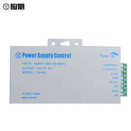 应期门禁专用小电源12v5a 稳压控制器DOOR ACCESS CONTROL