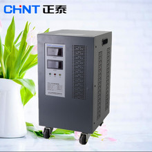 正泰TND1(SVC)-10KVA 全自动单相交流稳压器 AC160~250V 10000W