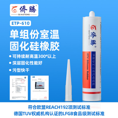 热销耐高温硅酮防水胶RTV单组份密封胶不锈钢玻璃超强粘结快干胶