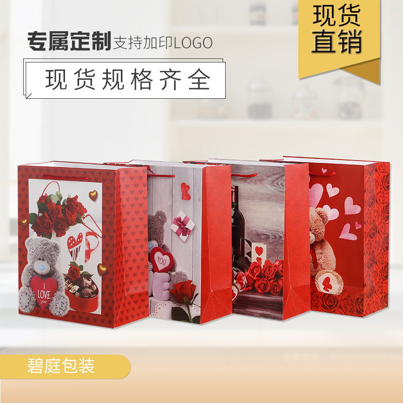 可加印LOGO情人节礼物方底包装袋 结婚回礼手提袋厂家批发