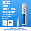 耐高温硅胶电子硅酮胶绝缘防水密封胶RTV快干磁炉烟灶消专用|ru