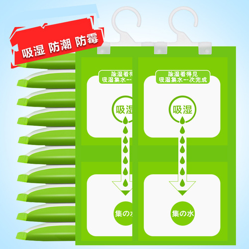 Hanging wardrobe moisture-proof dehumidification bag room wardrobe wardrobe mildew-proof and moisture-proof hanging desiccant dehumidification bag