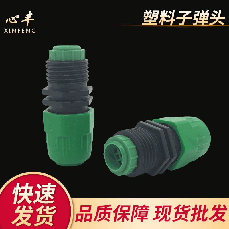 pe塑料子弹头喷头园林园艺草坪除尘加湿喷雾可调降温雾化围挡喷嘴