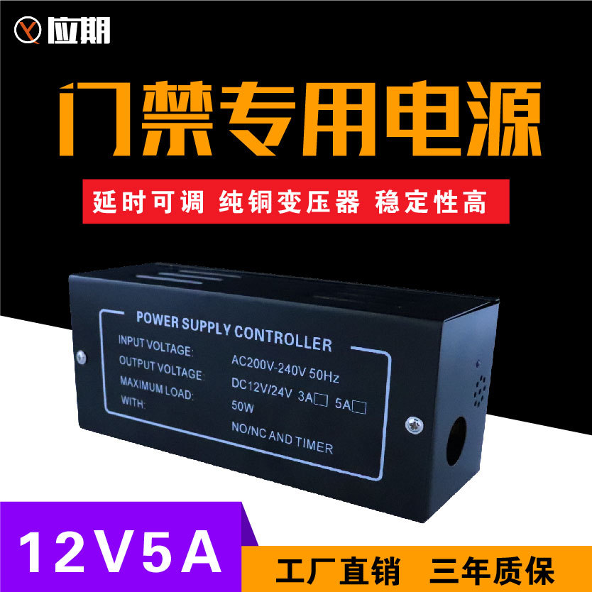 Power supply, controller, transformer, 12v