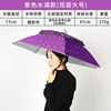 Double -layer anti -wind covered rain fishing umbrella hat head wearing umbrella sunscreen folding head, top umbrella hat outdoor sun fishing