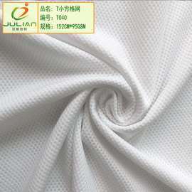 针织涤氨弹力布提花面料 网眼布跑步服t恤背心轻薄透气运动服面料