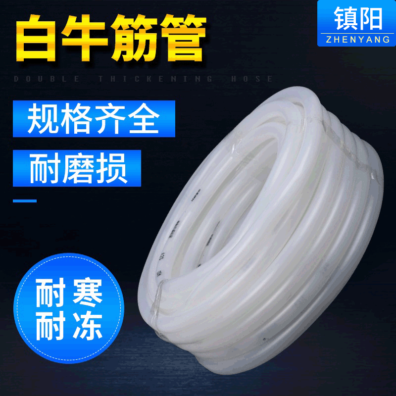 Factory supply pvc hose white latex tube household garden water pipe White beef tendon tube latex horizontal tube